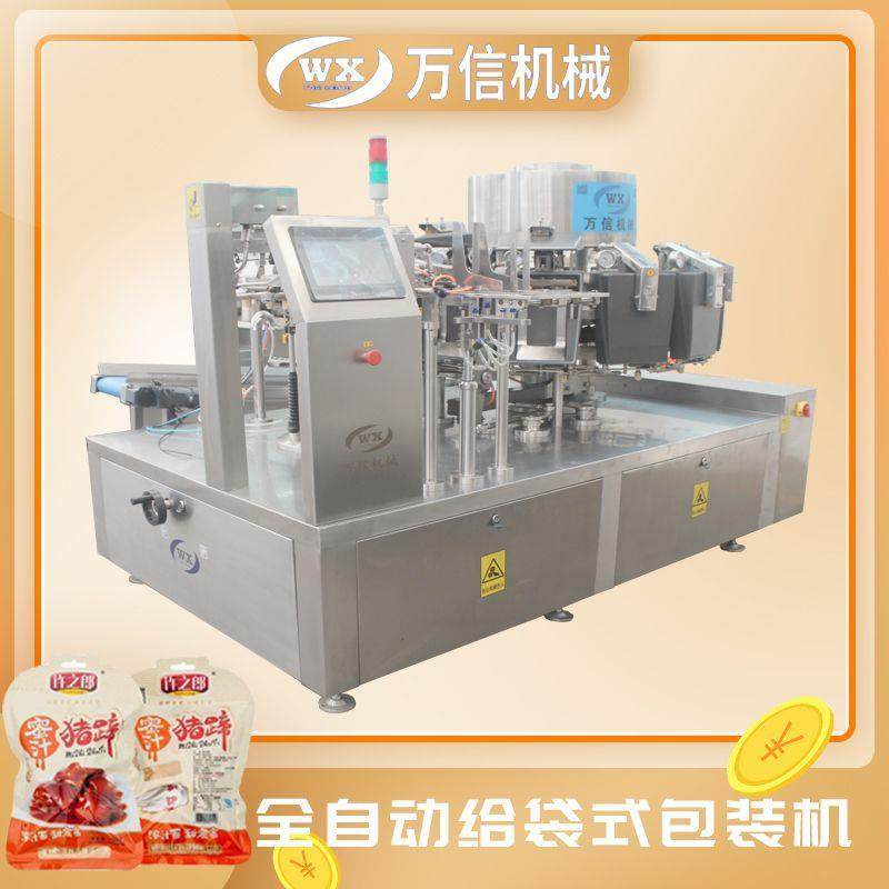 自动给袋式真空包装机小型酱料真空包装机火锅底料包装机封口机,搬运/仓储/物流设备,其他起重搬运设备,淘宝优惠券,粉丝福利购,淘宝优惠卷