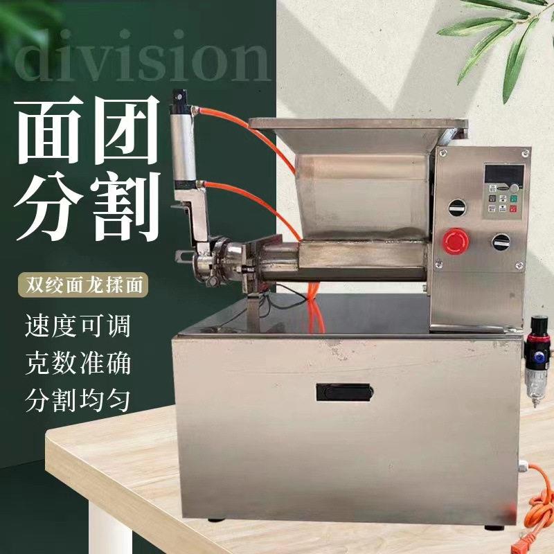 定量面团分割机小型面剂子机月饼包子烧饼皮滚圆机电动气动分切机
