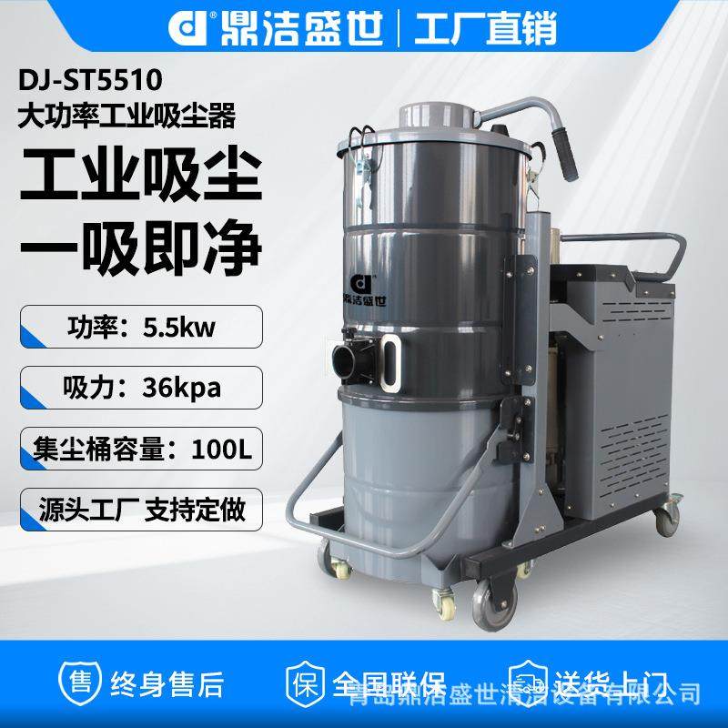 工业用大功率工业吸尘器5.5KW工厂吸尘机铁屑车间粉尘除尘机器,清洗/食品/商业设备,其他食品加工设备,淘宝优惠券,粉丝福利购,淘宝优惠卷