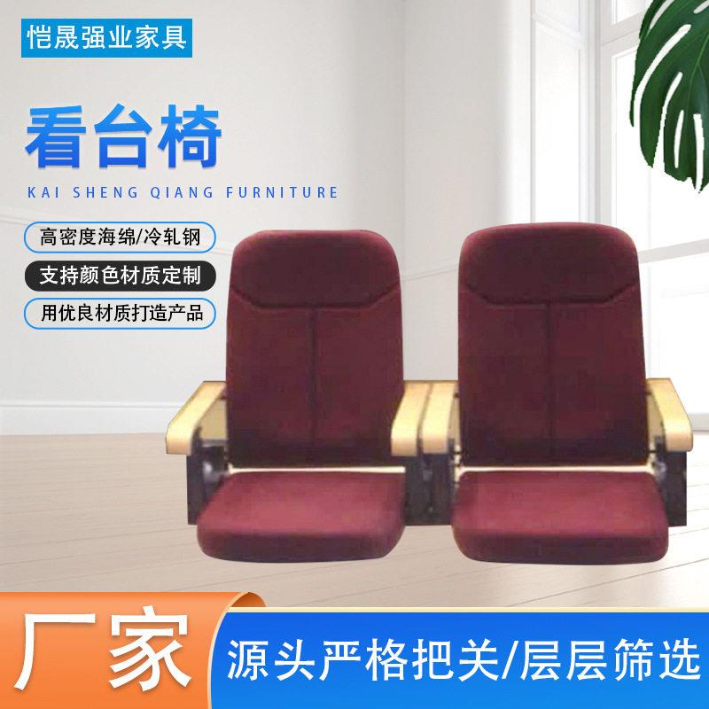 靠背折叠看台联排椅体育场看台布艺软包座椅冷轧钢电动看台椅