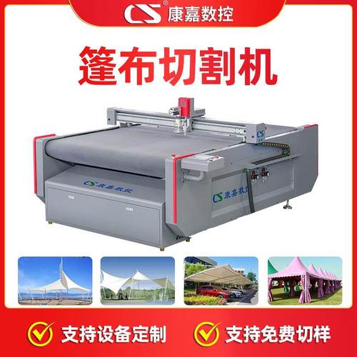 篷布PVC切割机景观张拉膜篷布遮阳棚膜防晒蓬拉膜切割机