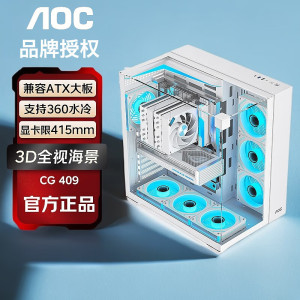 AOC星海CG409电竞海景房机箱电脑游戏全景玻璃无立柱atx主机箱