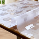 pvc软玻璃桌布防水防油防烫防滑水晶板茶几垫1.5mm厚长方形餐桌垫