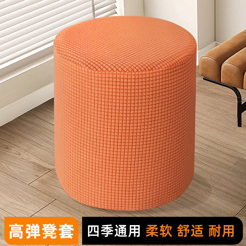 弹力布艺全包圆凳子套罩防尘罩圆形皮墩子换鞋凳套沙发凳套圆凳套,居家布艺,沙发套,淘宝优惠券,粉丝福利购,淘宝优惠卷