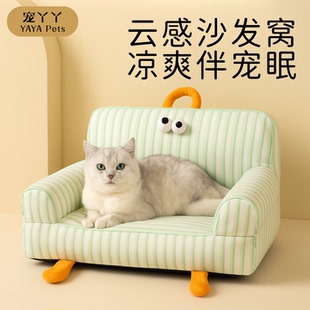 通用可拆洗夏天狗床小狗狗宠物窝猫咪睡垫 猫狗沙发窝四季