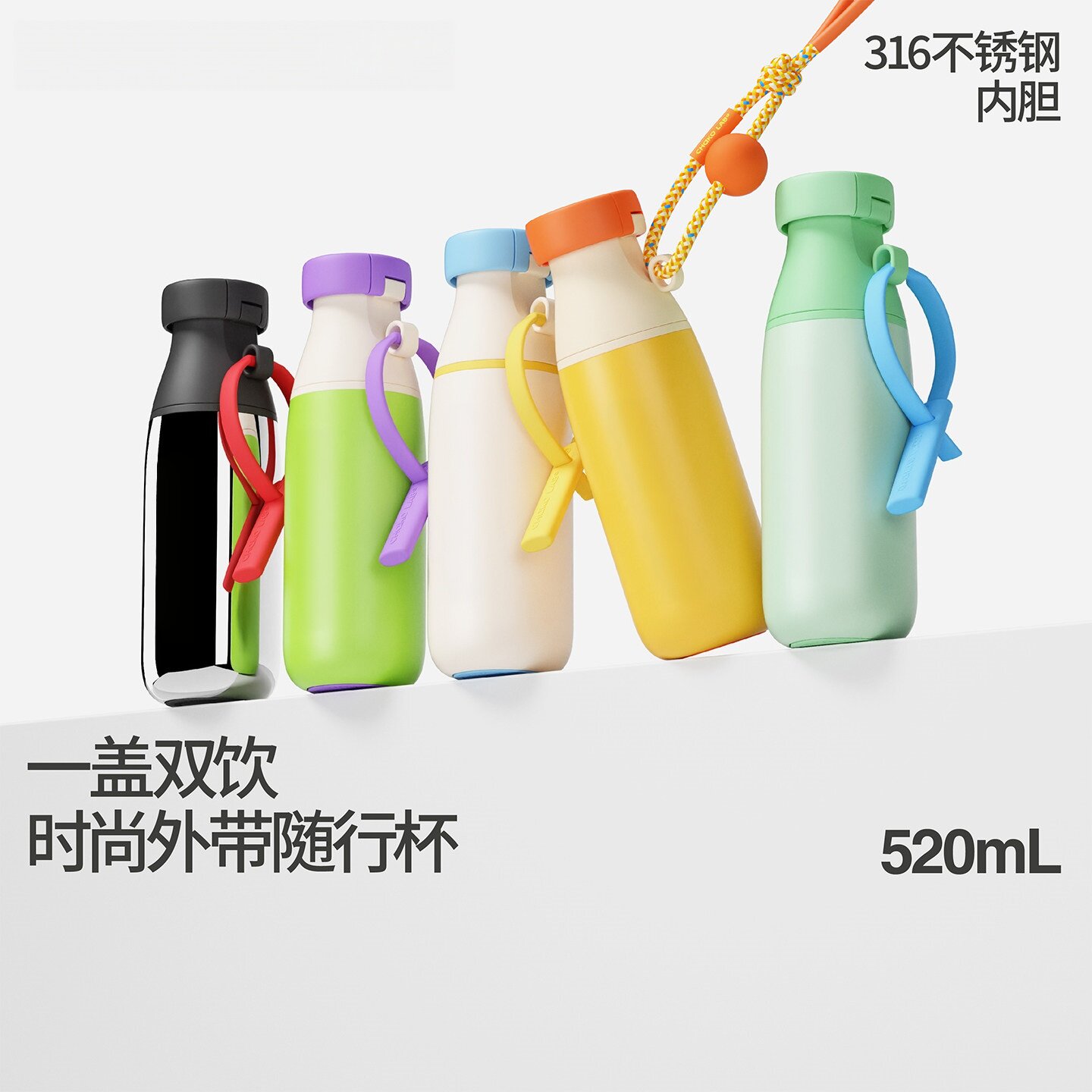 德国双饮大容量便携保温吸管杯