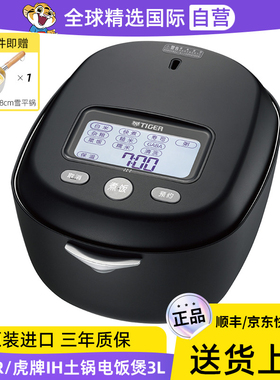 TIGER/虎牌电饭煲JRX-A10C本土锅家用日本原装进口压力IH电饭锅3L