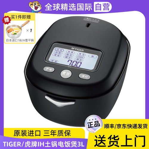 虎牌日本进口H压力电饭煲3L家用