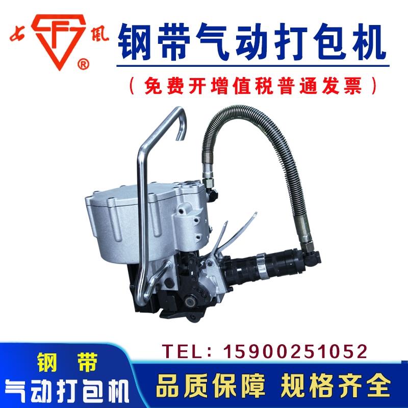 上风气动打包机手提钢带KCL/S19-32分离式捆扎机气动拉紧器锁扣机