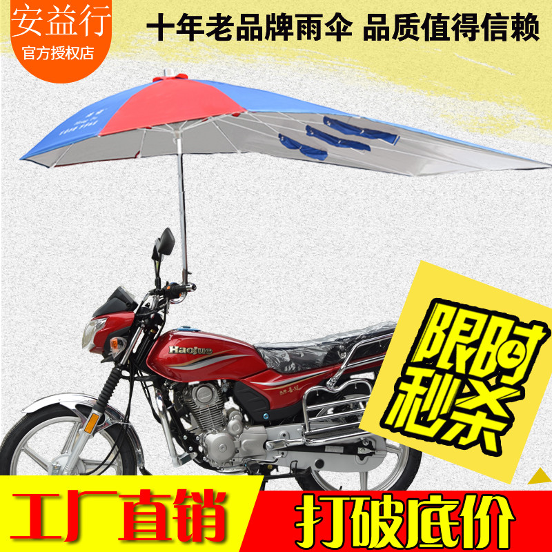 机车棚防雨遮阳伞电动车遮阳伞男士125电动三轮车雨棚撑伞支架