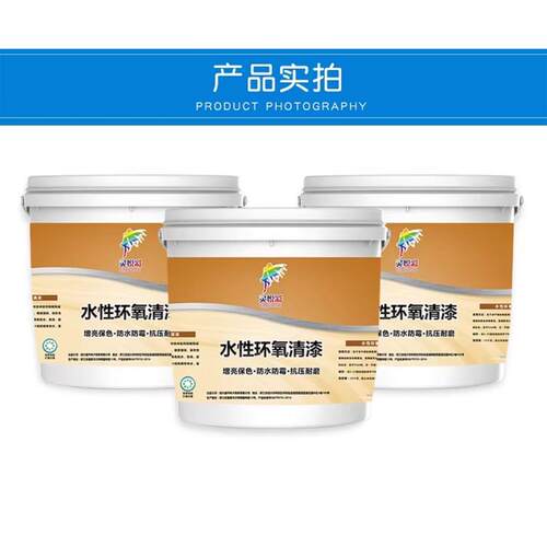 聚氨酯清漆防水保色水性罩光漆水性漆多用途清漆耐磨耐压耐擦洗