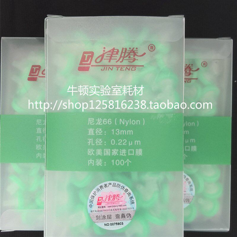 津腾针式滤器进口膜尼龙66有机系针式滤头0.22um0.45um滤膜13滤器