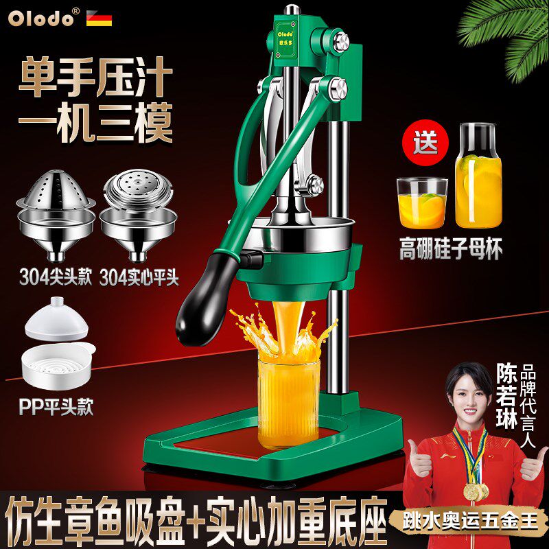 手动榨汁机摆摊商用鲜榨石榴橙子汁压榨器渣汁分离手压榨果汁专用