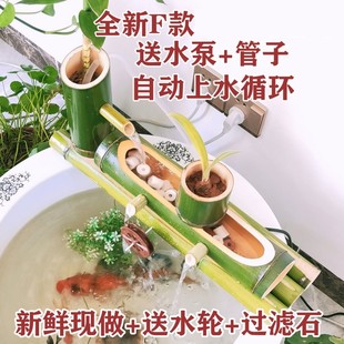 自循环流水鱼缸上的自动流水器鱼盆石槽养鱼过滤流水竹筒生财摆件