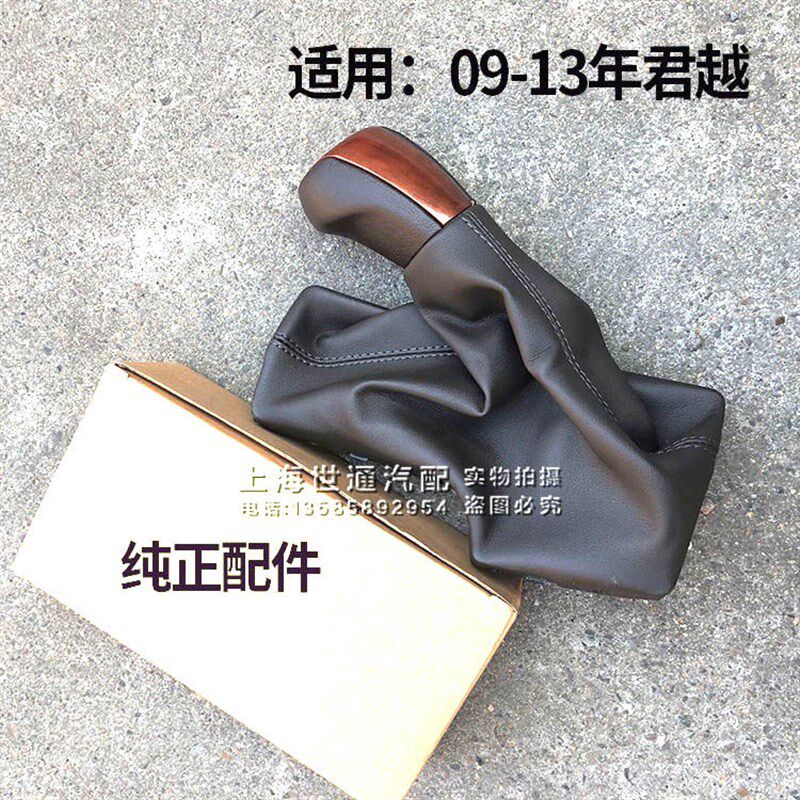 适配2代新别克君越09-12款自动挡把头排挡杆防尘套波棍头换挡手球