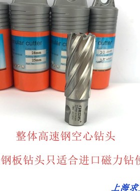 创恒35L深度高速钢钢板 钻空心钻头12 13 14 15 16 17 18 1920 21