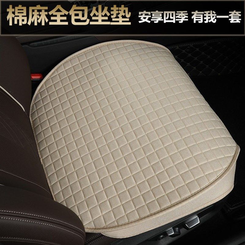 冬季汽车坐垫棉麻单片无靠背三件套后排全包座垫透气屁屁垫四季垫,汽车用品/电子/清洗/改装,通用座套/座垫,淘宝优惠券,粉丝福利购,淘宝优惠卷