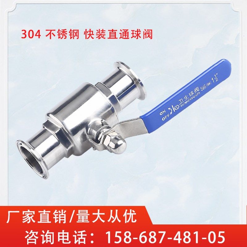 新州304不锈钢快装球卫生级手动卡盘快开式卡箍式直通球32 38