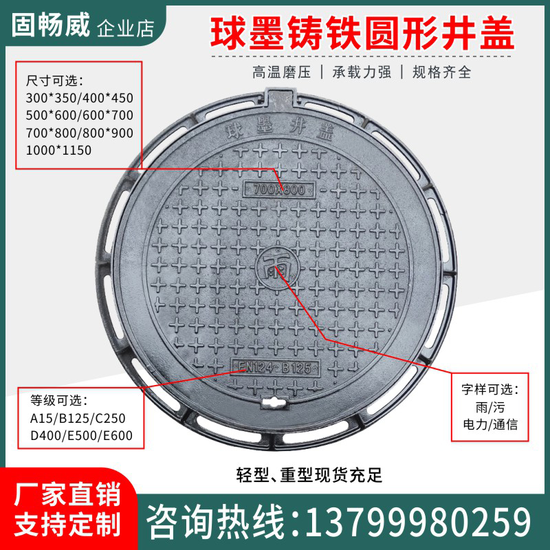 球墨铸铁井盖沙井盖圆形井盖污水井盖电力井盖阴井盖下水道窨井盖