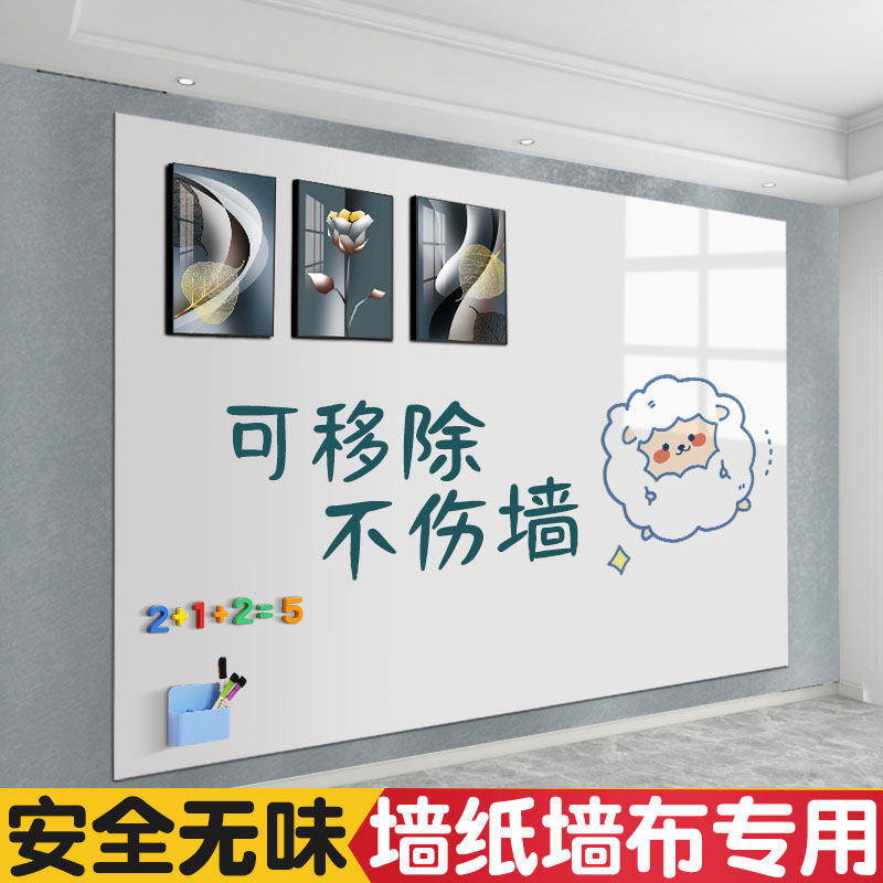 白板写字板儿童家用大号可以贴在墙上的磁铁贴片磁吸记事板面板商
