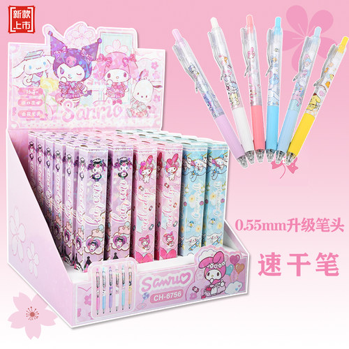 卡通可爱按压式速干中性笔黑色儿童文具0.5mm滚珠笔尖顺滑礼盒款