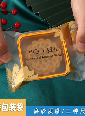 新款月饼包装袋带托盒磨砂中秋贺礼广式冰皮月饼袋蛋黄酥机封袋子