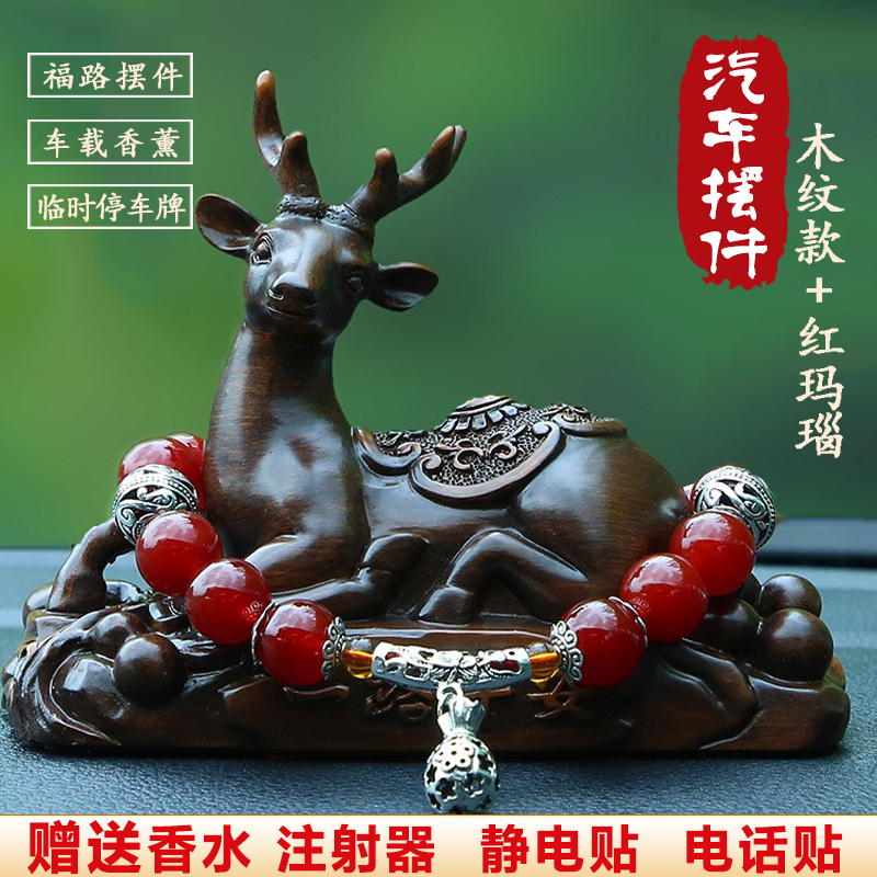 一路平安汽车摆件车内香水香薰高档车上中控台车载男车上装饰用品