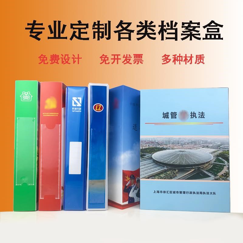 档案盒文件资料盒塑料无酸进口牛皮纸档案盒定制