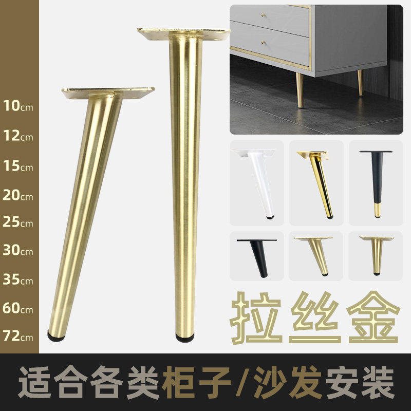 拉丝金电视柜脚沙发脚柜子腿茶几腿床头柜腿垫浴室柜金属脚斗柜脚,基础建材,家具脚垫,淘宝优惠券,粉丝福利购,淘宝优惠卷