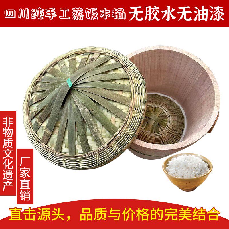 四川蒸饭竹编木桶甑子家用商用大小号手工杉木底座蒸笼米饭竹制