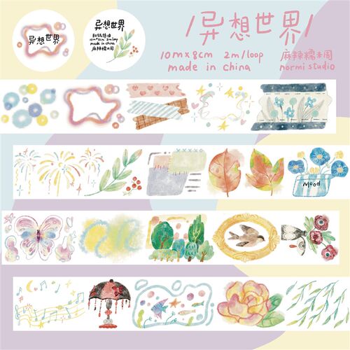 【胶带】麻辣糯米周vol.3 异想世界  盐系手帐大背景素材和纸拼贴