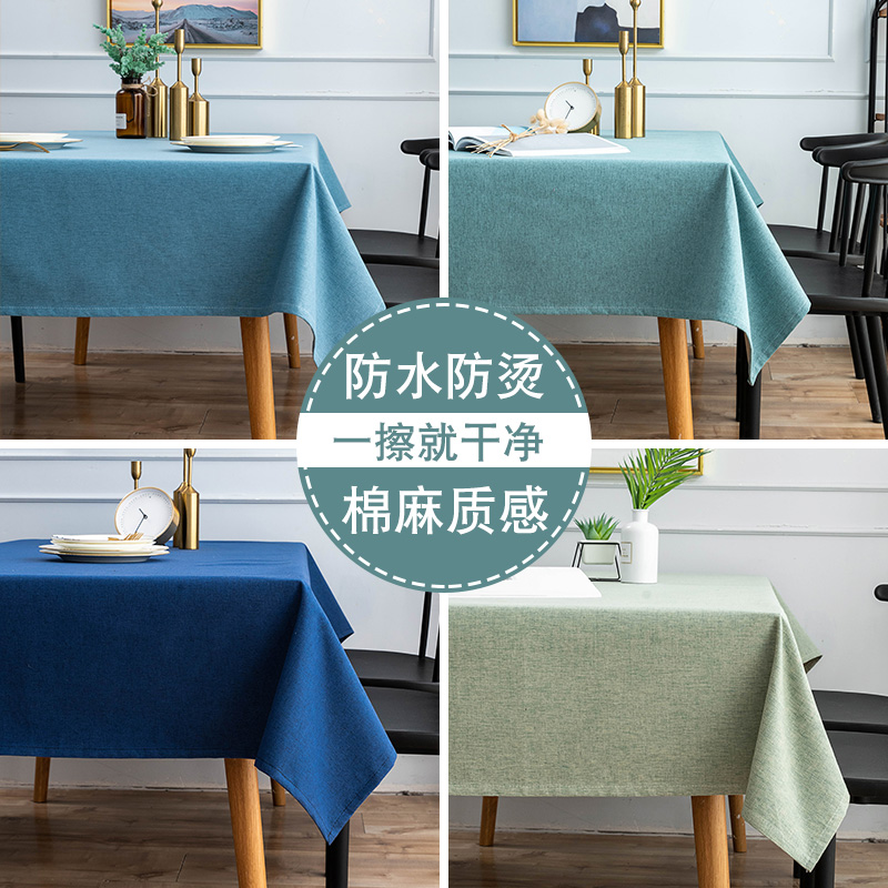 网红纯色棉麻桌布2020新款防水北欧简约素雅餐桌垫茶几垫学生书桌