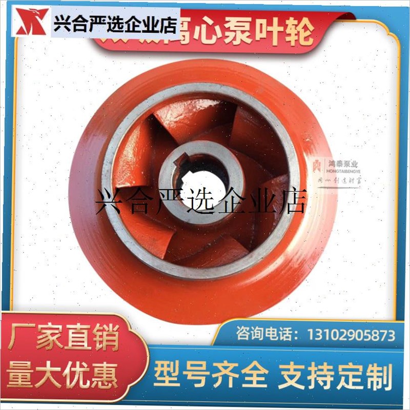 /双吸中开离心泵叶轮配件管道泵多级泵水叶2G00S42轴套8SH-13泵轴