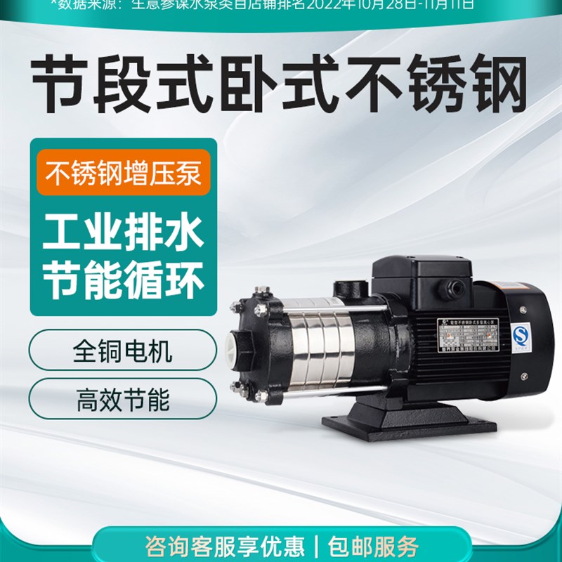 新界BWJ节段式卧式不锈钢多级离心泵增压泵工业用节能循环泵定制