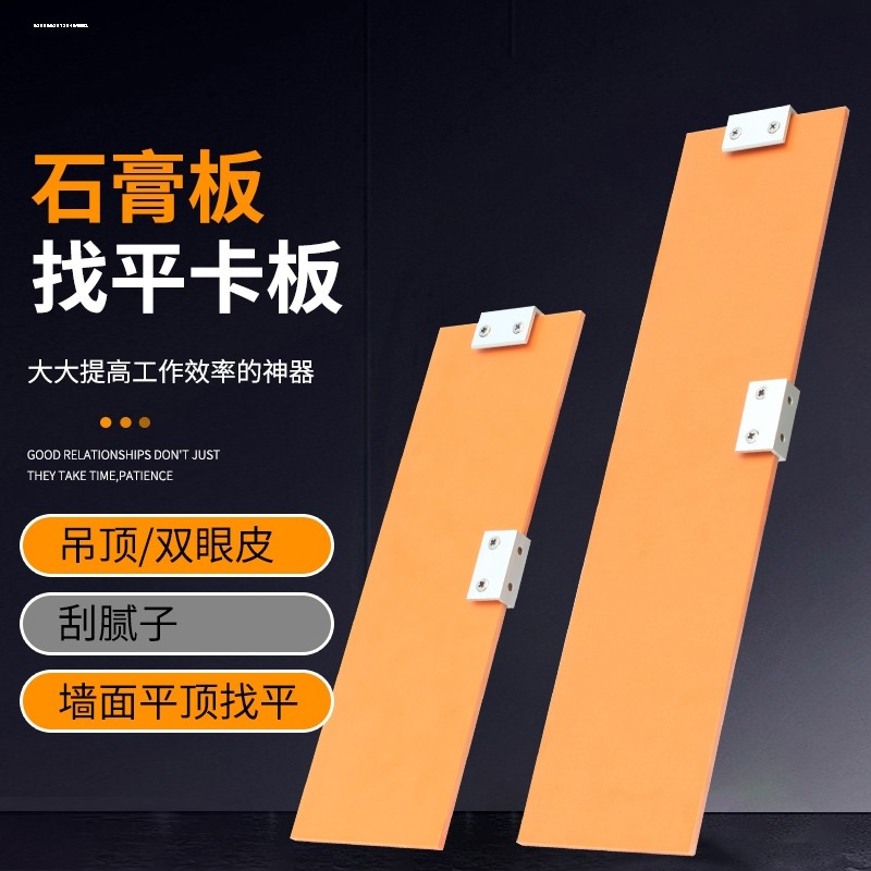 腻子刮平器油漆工批灰工具找平卡板大刮板刮腻子专用工具可调节