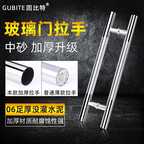 加厚不锈钢玻璃门拉手中式移门推拉门把手扶手木门商铺大门大拉手