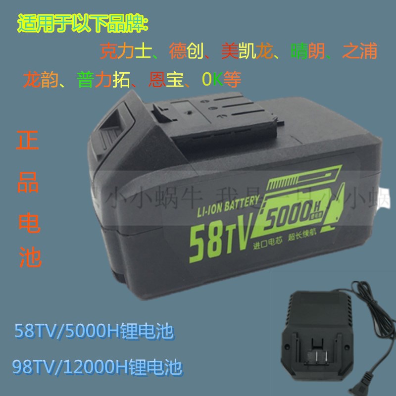 恩宝芝浦德创美凯龙晴朗普力括电动扳手锂电池8323充电器全套配件