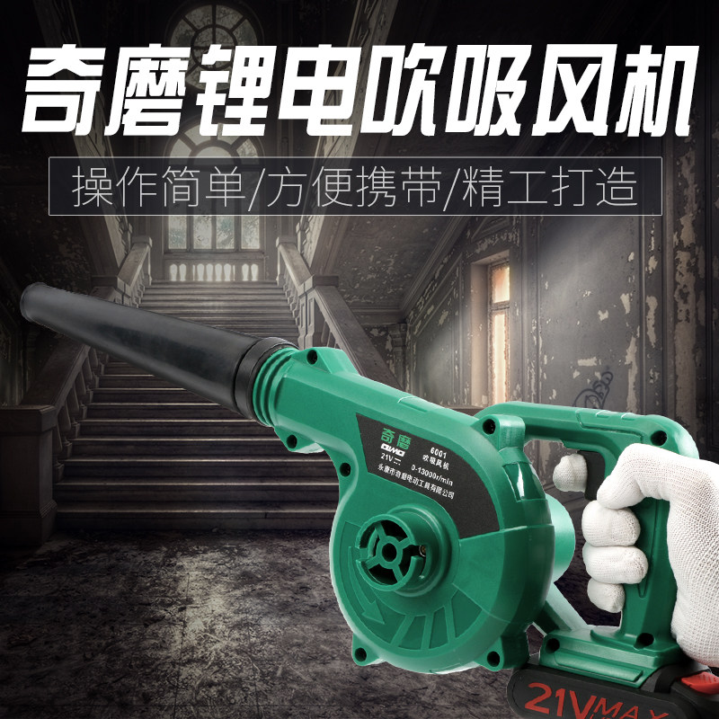 鼓风机吹吸风机奇磨锂电除尘工业大功率强力清灰吹尘机电脑吸尘器,五金/工具,施工除尘器,淘宝优惠券,粉丝福利购,淘宝优惠卷