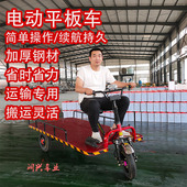 电动三轮平板车电动运输周转车物流车小吃车底盘超市拉货车载重王