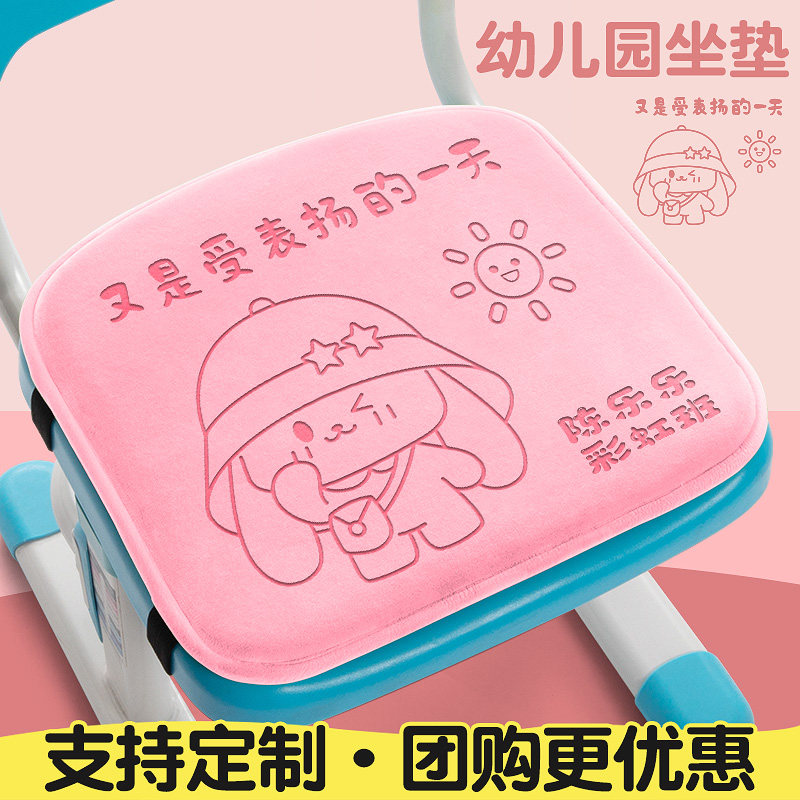 幼儿园坐垫透气防滑可爱卡通宝宝屁垫教室专用久坐不累记忆棉椅垫