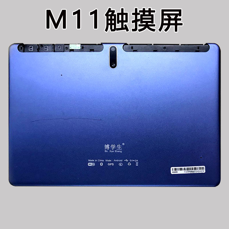 博学生智能家教学习机M11触摸屏平板电脑手写外屏幕显示内屏幕