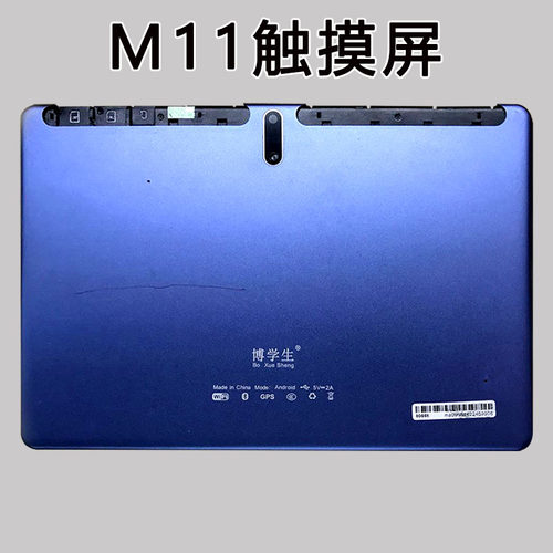 博学生智能家教学习机M11触摸屏平板电脑手写外屏幕显示内屏幕