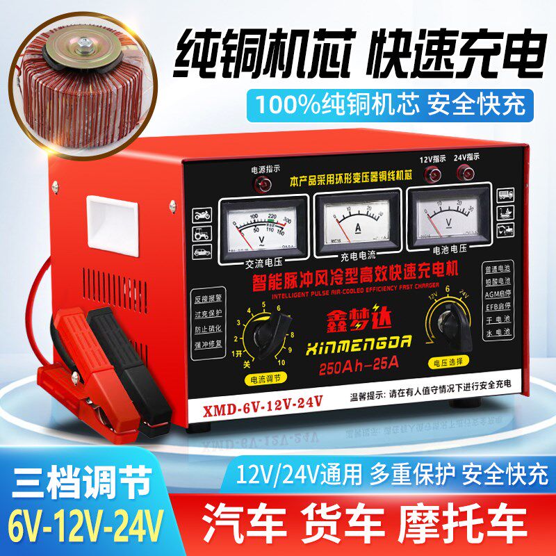 汽车充电器12V24V大功率全自动智能脉冲修复蓄电池快速充电机