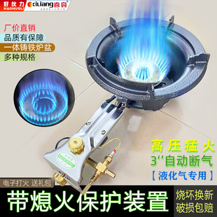 商用中高压猛火灶带熄火保护瓦斯炉夜宵摆摊炒粉炉灶饭店专用炒炉