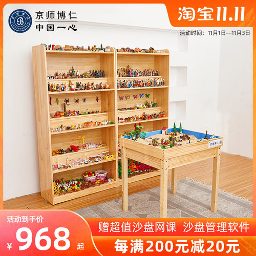 京师博仁心理沙盘游戏沙具1000件套装玩具摆件咨询室设备迎检标准
