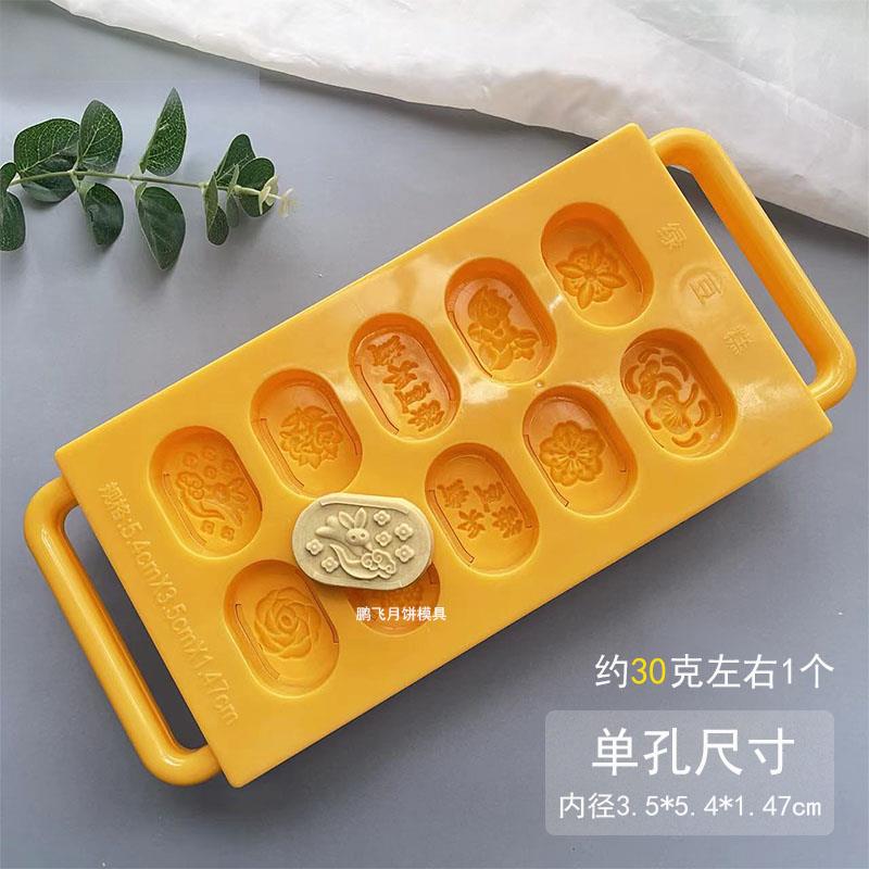 18眼孔3连排绿豆冰糕模具全塑半自动手压按钮月饼模子烘焙工具