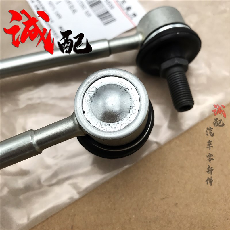 原厂奇瑞艾瑞泽5 ex 艾瑞泽7连接杆平衡杆吊杆艾瑞泽5前连接杆