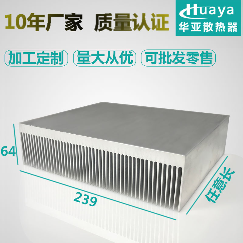 密齿铝型材散热器散热片铝大功率铝合金散热板宽239高64长任意切