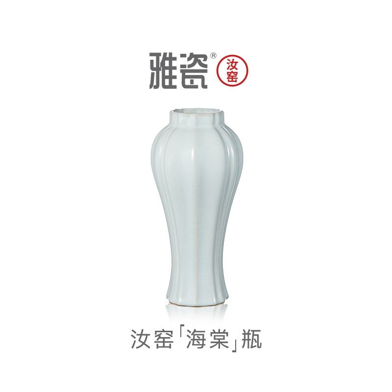 雅瓷 汝窑海棠瓶  陶瓷花瓶家用客厅茶几餐桌摆件鲜花插花花器