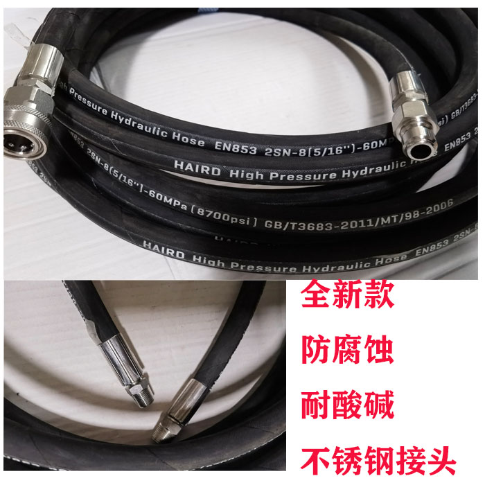 280/380/55/58清洗机钢丝管黑猫熊猫神龙洗车机器配套高压出水管